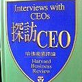 探訪CEO.JPG