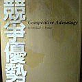 競爭優勢_上.JPG