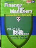 經理人的十堂財務必修課.JPG