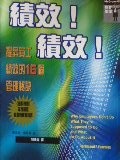 績效_績效.JPG