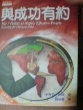 與成功有約.JPG