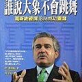 誰說大象不會跳舞.JPG