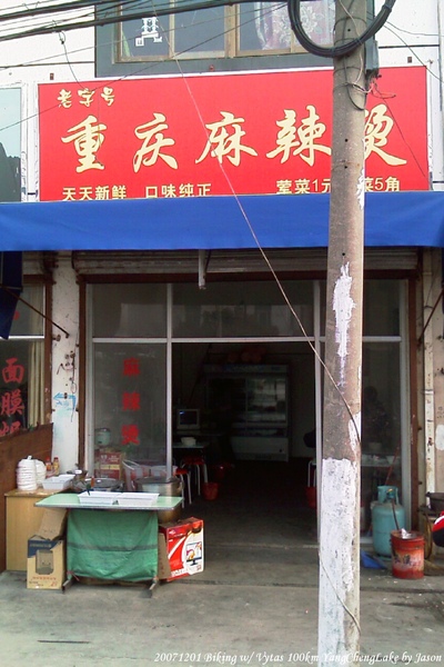 20071201_Vytas_陽澄湖_100km_05.jpg