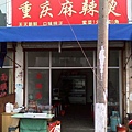 20071201_Vytas_陽澄湖_100km_05.jpg