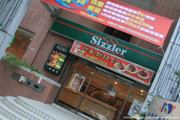20090128_SizzlarGathering_51.jpg