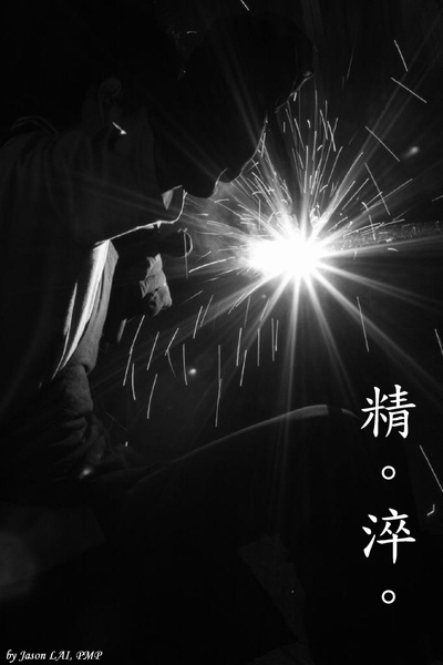 20090924_精淬_03.JPG