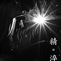 20090924_精淬_03.JPG