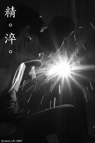20090924_精淬_04.JPG