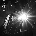 20090924_精淬_04.JPG