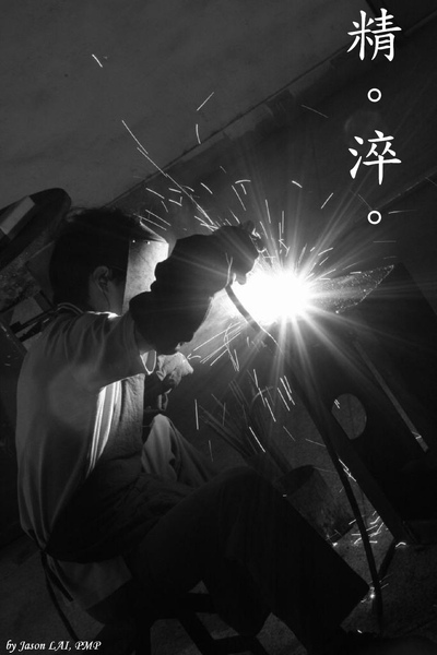 20090924_精淬_07.JPG