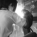 20090924_精淬_09.JPG
