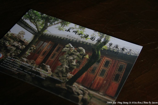 20090911_Ting_蘇州平江街_ 040.jpg