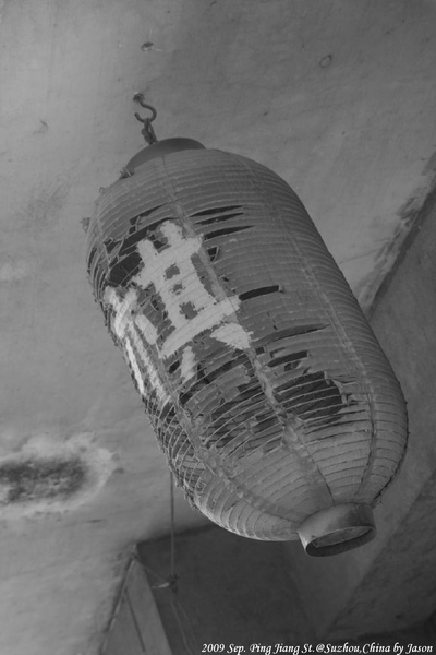20090911_Ting_蘇州平江街_ 046.jpg