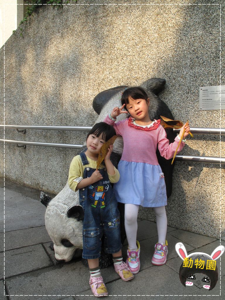 動物園IMG_8166.JPG 動物園IMG_8166.JPG