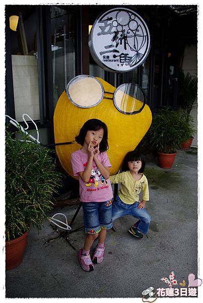 花蓮3日遊之DAY1-IMGP3962.JPG