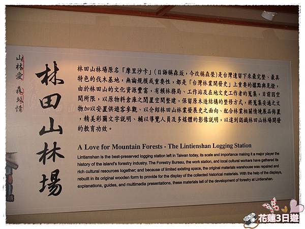 花蓮3日遊之DAY2-IMG_2025.JPG