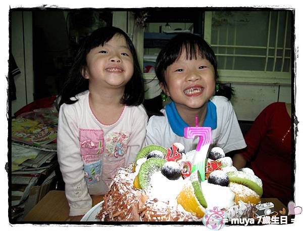 muya7歲生日IMG_2144.JPG