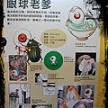 鬼太郎展IMG_2255.JPG