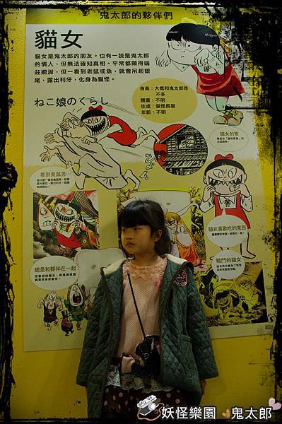 鬼太郎展IMGP5724.JPG