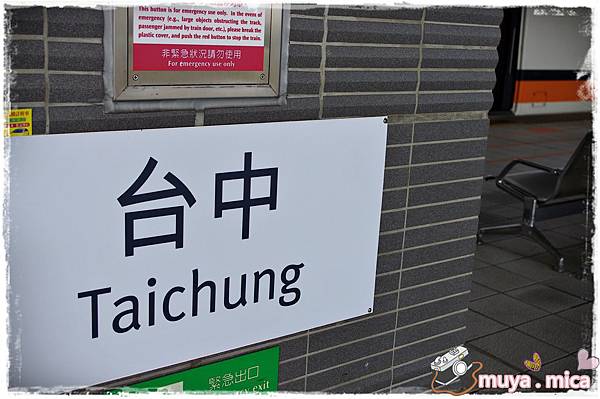 私奔台中IMGP7371