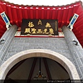 天元宮IMG_7002 20110313.JPG