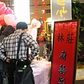 20080601莊小三婚宴-05.JPG