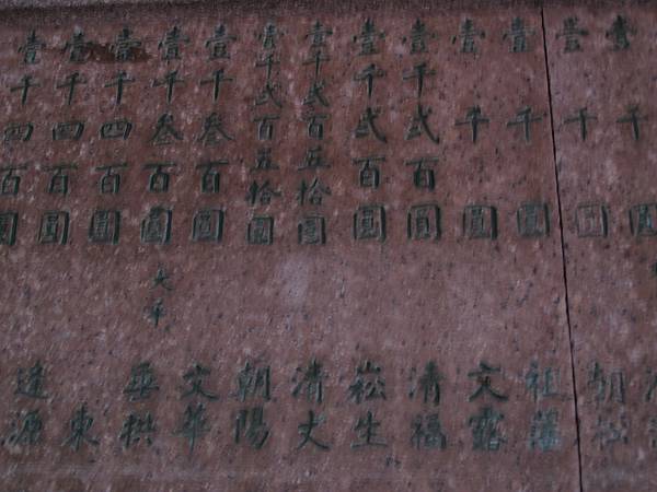 20110502-初訪林氏宗廟-042.JPG