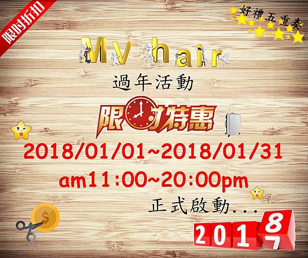 過年優惠2 過年優惠2