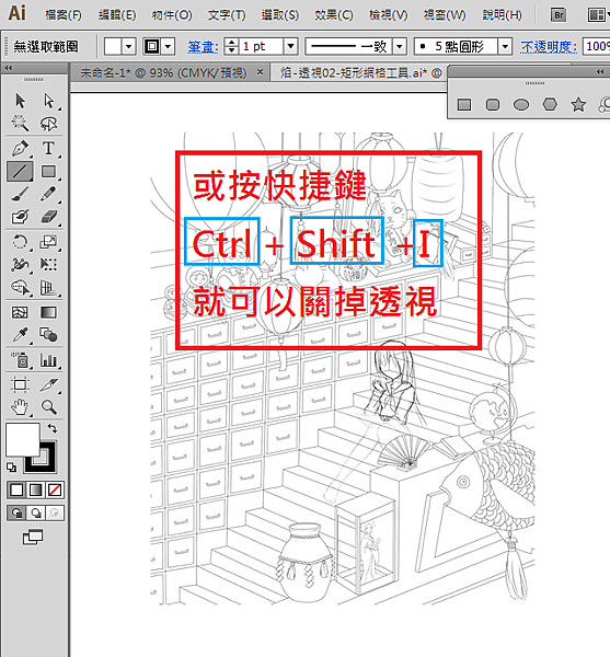 015-關掉透視成功 015-關掉透視成功