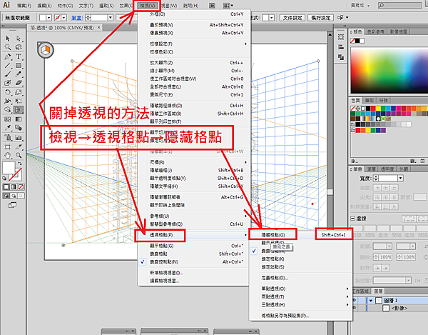 015-關掉透視 015-關掉透視