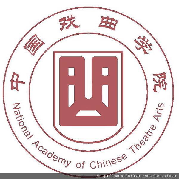 中國戲曲學院校徽.jpg