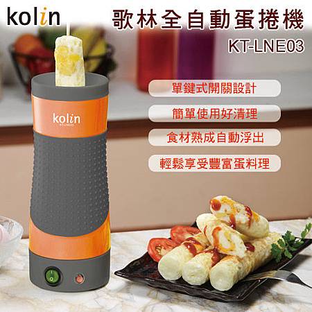 【新品上架】Kolin 歌林全自動蛋捲機