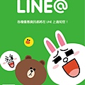 典格贈品(my05商務網)的官方LINE@帳號正式上線啦