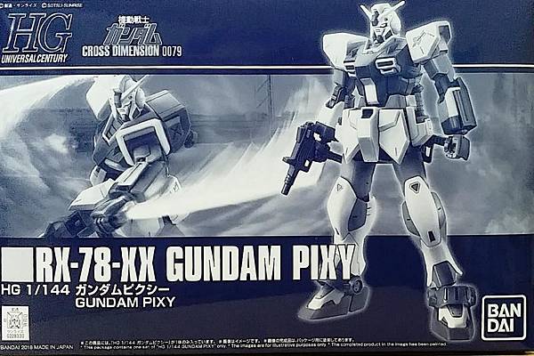 gkgundamkit-HGUC-1144-GUNDAM-PIXY-8d5e45c46d7bffc.jpg