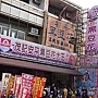 荿記黑豆花 荿記黑豆花