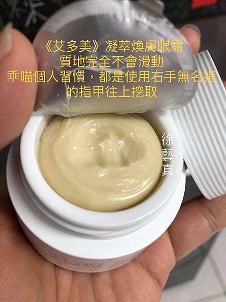 乖喵：《艾多美》水嫩亮白精華液+水嫩亮白乳霜+凝萃煥膚眼霜+