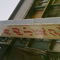 20100821069.jpg