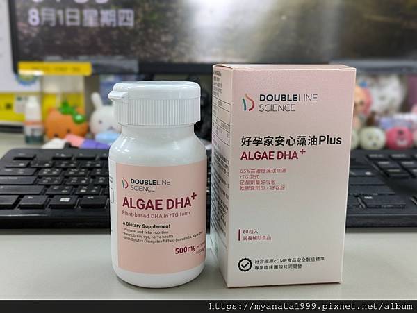 【試吃體驗】好孕家安心藻油 Plus