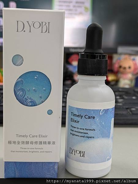 【試用體驗】D.YOBI癒倍好研極地全效酵母修護精華液