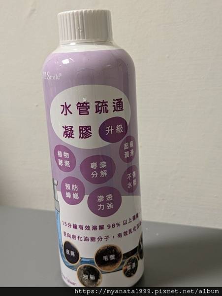 【試用體驗】愛微酵-薰衣草水管疏通凝膠