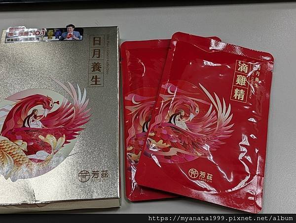 【試喝體驗】芳茲日月養生滴雞精