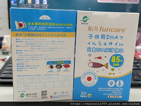 【試吃體驗】船井生醫日本原廠進口兒童魚油，85%DHA、20