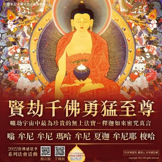 釋迦牟尼佛心咒的功德利益有哪些？釋迦牟尼佛心咒的念法｜向慈悲