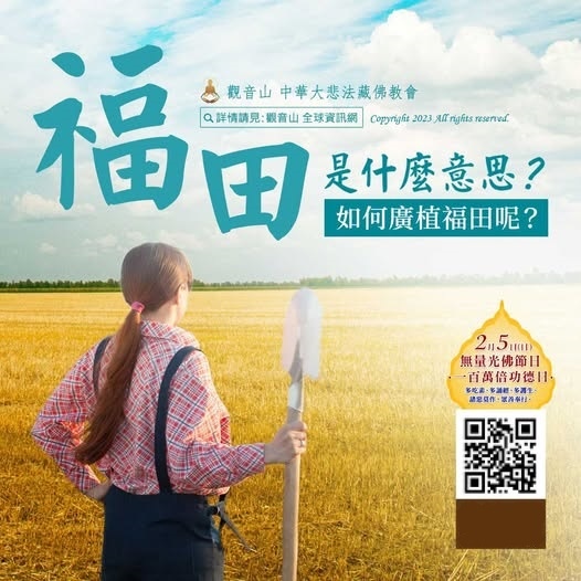 種福田是什麼意思?供養出家人能快速種福田嗎?供養出家人種福田 種福田是什麼意思?供養出家人能快速種福田嗎?供養出家人種福田