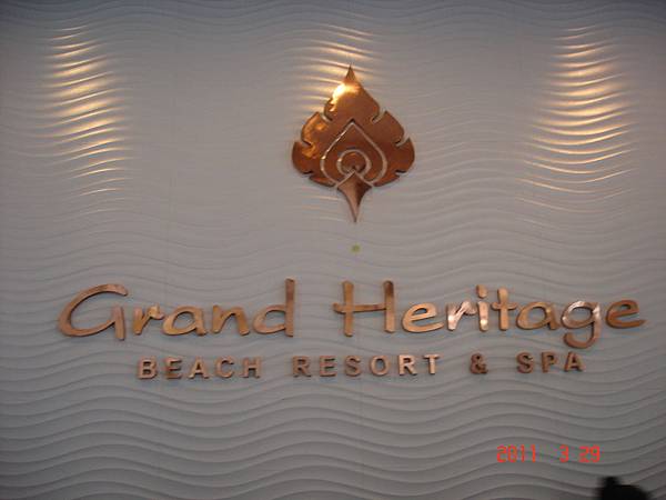 Grand Heritage 芭達雅酒店DSC03650.JPG