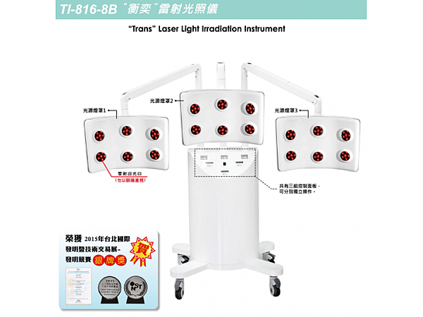 高能量雷射_TI-816-8B.png