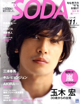 SODA COVER.jpg