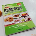 邱彥淵-淵褕師mychef.西餐丙級證照.jpg