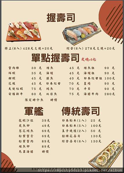 台中太平｜首壽司—逆天降價壽司店！加入VIP 來店$200元