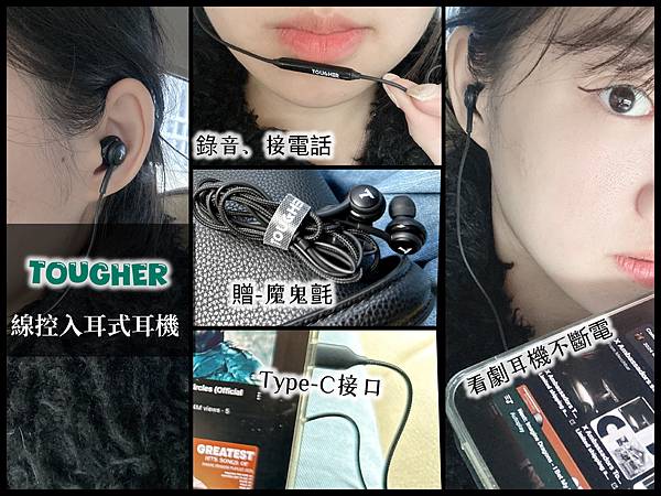 Tougher｜Type-C耳機音訊線，音源線耳機無損音質，